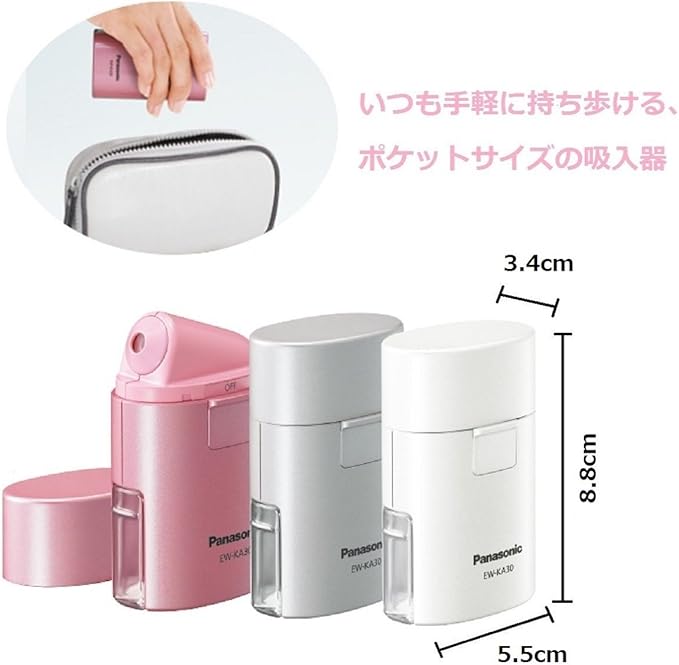 Amazon パナソニック 吸入器 ポケットタイプ ピンク Ew Ka30 P パナソニック Panasonic 吸入器 ネブライザー