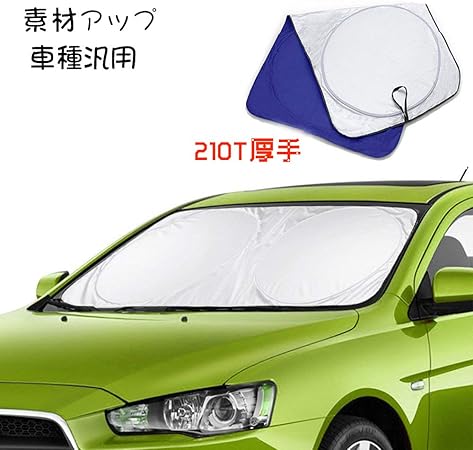Amazon Hippo升级版210t日よけ サンシェード フロント用 車 汎用 サンシェード 折り畳み式 コンパクト収納 車用 遮光カーテン 車中泊 仮眠 盗難防止 断熱 保温 Uvカット 日焼け止め 160 90cm サンシェード 車 バイク