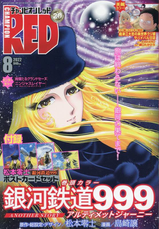 チャンピオンred レッド 雑誌 ファッション雑誌ガイド