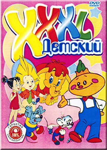 Russian Cartoon Songs / XXXL Detskiy (pesni iz multfilmov)