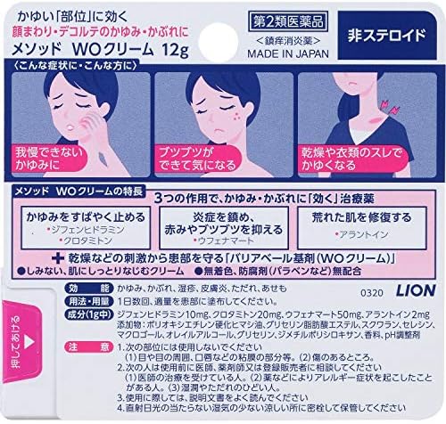 Amazon 第2類医薬品 メソッド Woクリーム 12g セルフメディケーション税制対象商品 メソッド しっしん かゆみ