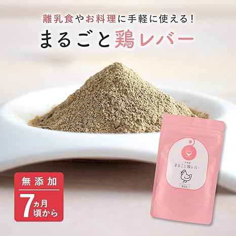 Amazon まるごと鶏レバー 40ｇ 下処理不要 100 離乳食 妊婦 無添加 宮崎県産 九州 1袋40g 生レバー約185g分 九州オーガニックメイド 肉のベビーフード 通販
