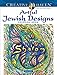 Creative Haven Artful Jewish Designs Coloring Book (Creative Haven Coloring Books) by 