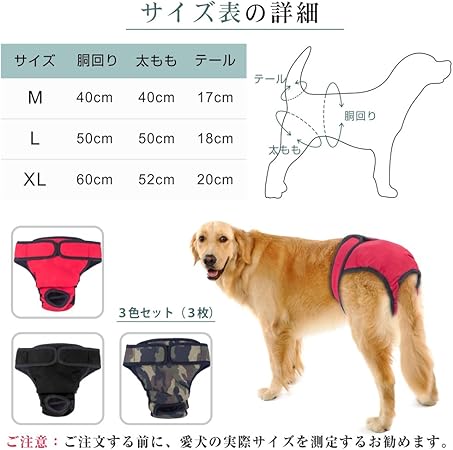 Amazon 犬 おむつカバー Petbaba 犬用 サニタリーパンツ 生理用品 雌犬 中大型犬 老犬用 犬の発情期 介護用 マナーパンツ 無地 3枚セット M Aセット 3pcs Petbaba 紙おむつ 通販 Amazon 犬 おむつカバー Petbaba 犬用 サニタリーパンツ 生理用品 雌犬 中大型犬 老犬用 犬の発情期 介護用 マナーパンツ 無地 3枚セット M Aセット 3pcs Petbaba 紙おむつ 通販
