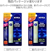 Nivea Deep Moisture Lip Balm Olive Lemon Japan Hydrating Care view 3