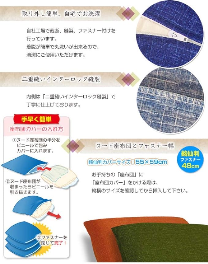 Amazon Co Jp 座布団カバー 座布団 59 63 八端 メーカー直販 つむぎ調 座布団カバー 八端判 業務用 八端判 59 63cm からし ホーム キッチン