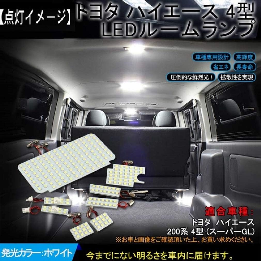 Amazon Dragonfly ハイエース 0系 4型 スーパーgl用 Ledルームランプ 8点セット ルームランプ 車 バイク