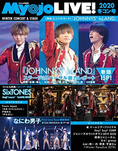Myojo LIVE！ 最新号 表紙画像