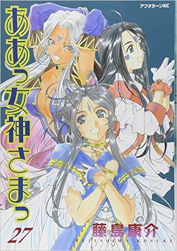 Download Ah My Goddess Afternoon Kc Vol 27 Aa Megamisama In Japanese Kousuke Fujishima 9784063211542 Amazon Com Books For iPhone Free Wallpaper Ah My Goddess Afternoon Kc Vol 27 Aa Megamisama In Japanese Kousuke Fujishima 9784063211542 Amazon Com Books Desktop Wallpaper Free