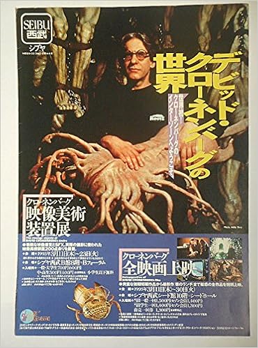 Big 22 大版チラシ デビッド クローネンバーグの世界 渋谷 西武 映像美術装置展と全映画上映 の宣伝物チラシ 二つ折り 映画チラシcinema Taka 本 通販 Amazon