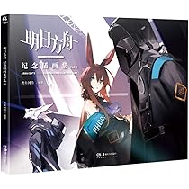 Amazon.com: Arknights Illustration Collection Vol.1 (Chinese