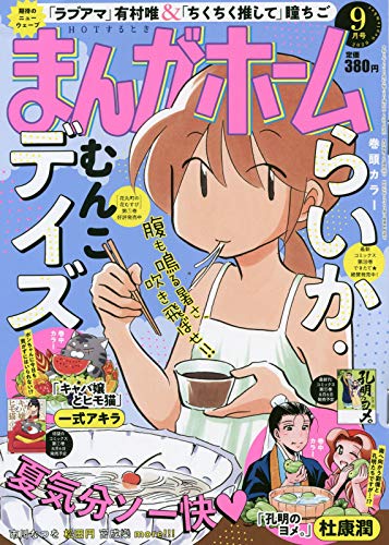 バックナンバー 表紙画像 2
