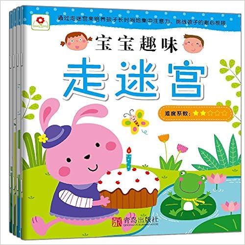 邦臣小红花 宝宝趣味走迷宫 宝宝趣味找不同 套装全8册 北京小红花图书工作室 Amazon Com Books 邦臣小红花 宝宝趣味走迷宫 宝宝趣味找不同 套装全8册 北京小红花图书工作室 Amazon Com Books