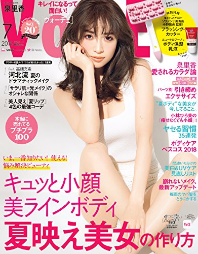 VoCE 2018年7月号 画像 A