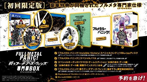 フルメタル・パニック! 戦うフー・デアーズ・ウィンズ 専門家BOX