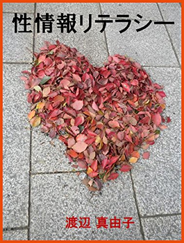 Amazon Com Sei Jouhou Literacy Japanese Edition Ebook Watanabe Amazon Com Sei Jouhou Literacy Japanese Edition Ebook Watanabe