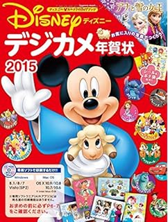 ディズニー フォトフレーム年賀状2013 インプレスムック ディズニー フォトフレーム年賀状2013 インプレスムック