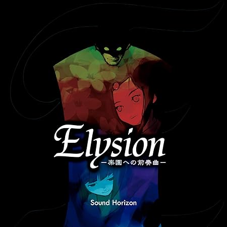 Elysion Elysion Prelude To Paradise Amazon Com Music