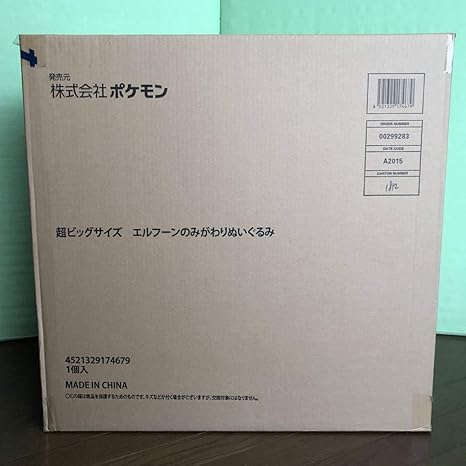 Amazon ポケモンセンター超ビッグサイズ エルフーン みがわり ぬいぐるみ 60cm 受注生産 15年 限定 ぬいぐるみ ホビー