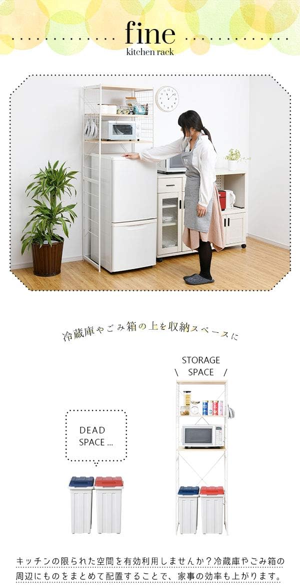 Amazon Moca Company Fine 冷蔵庫上ラック 幅60 ゴミ箱上ラック ブラック ブラウン レンジボード オンライン通販