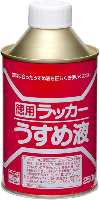 Amazon ニッぺ 徳用ラッカーうすめ液 250ml Hph うすめ液