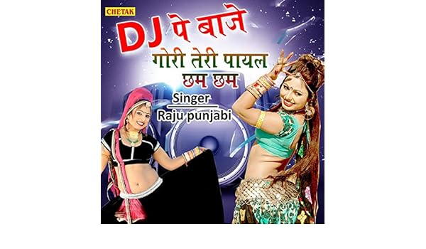 Amazon Com Dj Pe Baje Gori Teri Payal Chham Chham Raju Punjabi Mp3 Downloads