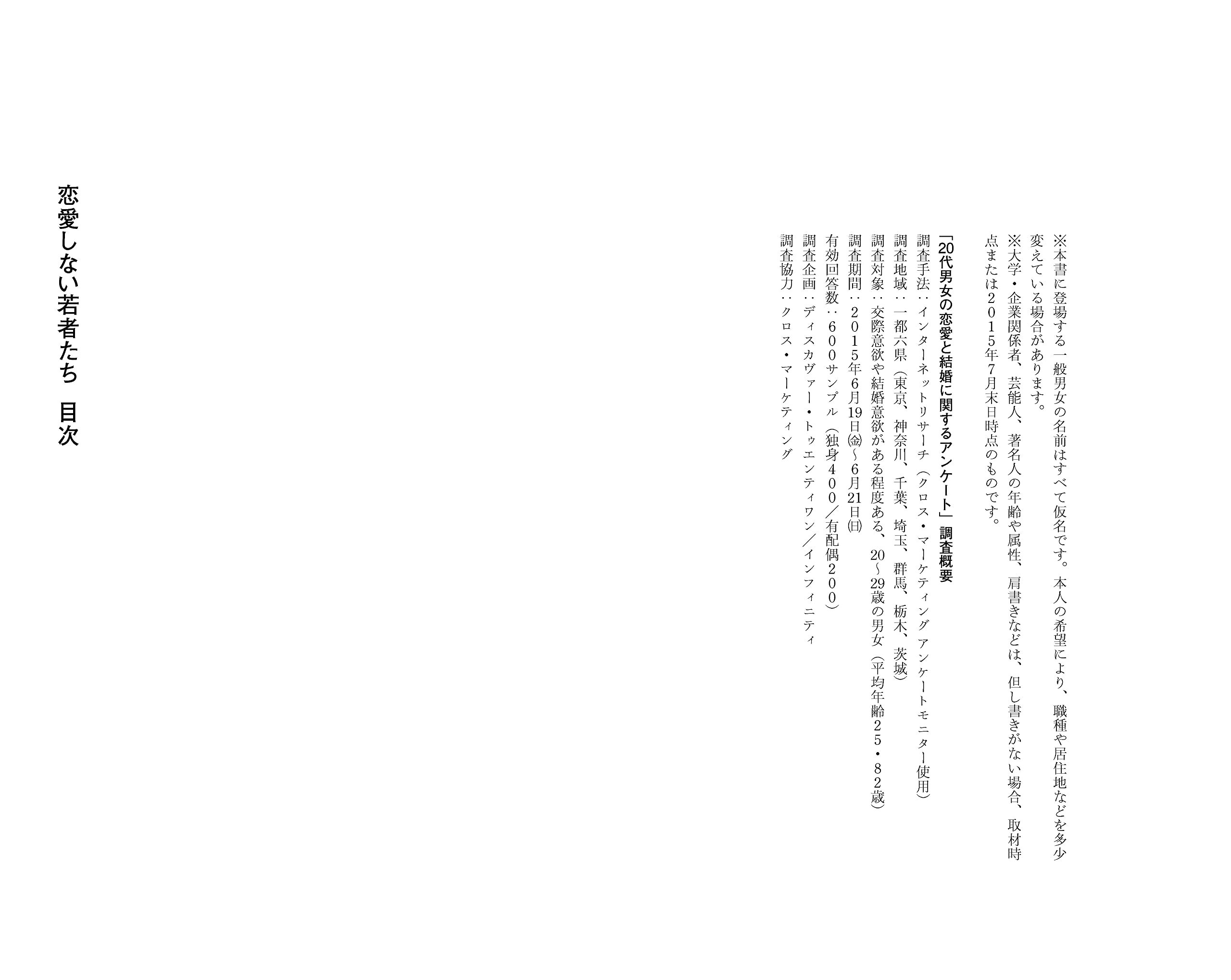 Amazon Co Jp 恋愛しない若者たち コンビニ化する性とコスパ化する結婚 ディスカヴァー携書 牛窪 恵 Japanese Books Amazon Co Jp 恋愛しない若者たち コンビニ化する性とコスパ化する結婚 ディスカヴァー携書 牛窪 恵 Japanese Books