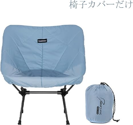 camping chair covers