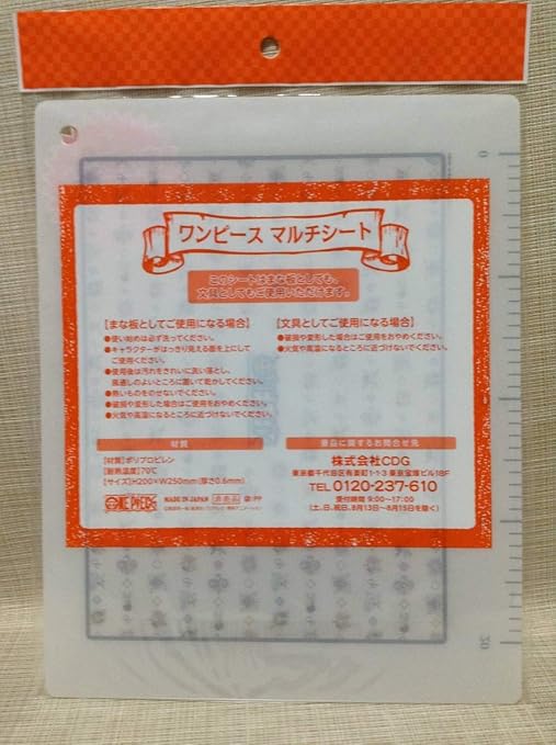 Amazon Co Jp ワンピース マルチシート 海賊旗 スケール付き One Piece 定規 ものさし 下敷き 文具 まな板 ホビー