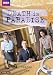 Death in Paradise: Season 1 primary