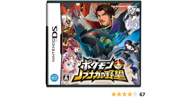 Amazon Com Pokemon Nobunaga No Yabou Japan Import Video Games