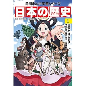 角川まんが学習シリーズ 日本の歴史 全15巻+別巻1冊セット