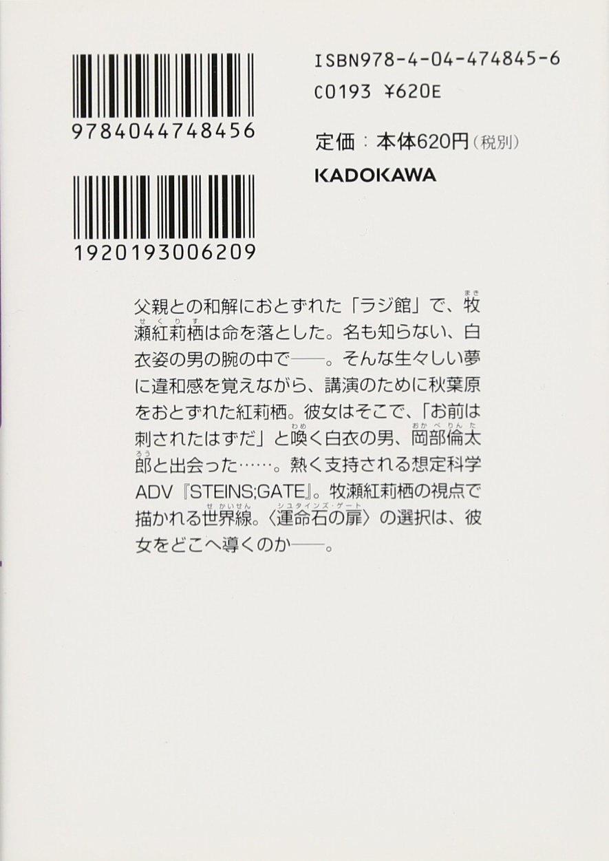 ｓｔｅｉｎｓ ｇａｔｅ 蝶翼のダイバージェンス ｒｅｖｅｒｓｅ 角川スニーカー文庫 三輪 清宗 坂井 久太 5pb ニトロプラス 本 通販 Amazon