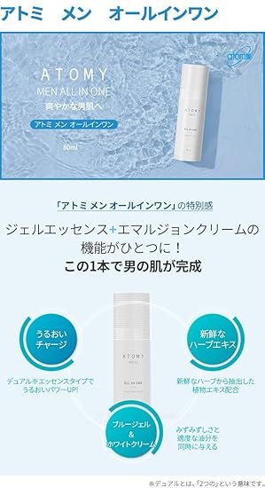 amazon atomy skin care