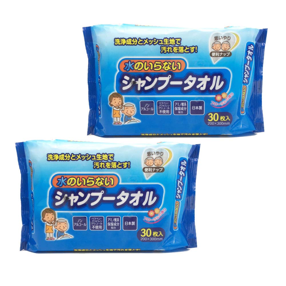 水のいらないシャンプータオル
