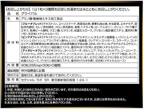 増大サプリ グライバル Guraival シトルリン アルギニン 4箱4ヶ月分 グライバル L シトルリン Amazon