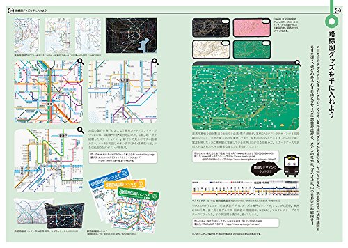 たのしい路線図 井上 マサキ 西村 まさゆき 本 通販 Amazon たのしい路線図 井上 マサキ 西村 まさゆき 本 通販 Amazon