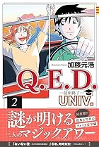 Q.E.D.UNIV. -証明終了- 第02巻