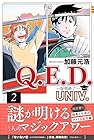 Q.E.D.UNIV. -証明終了- 第02巻