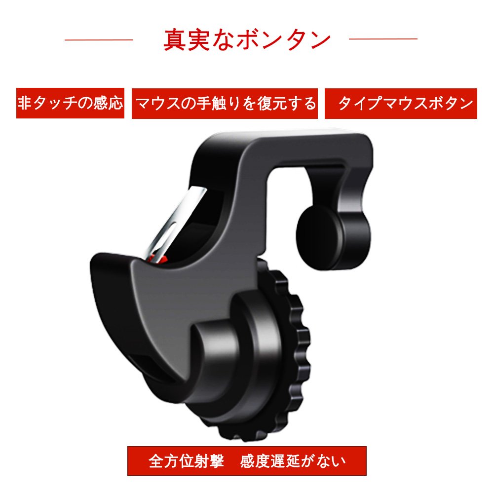 PRODELI PUBG Mobile荒野行動コントローラー最新版7代目スマホホルダー機能付き補助クイックショットボタンゲームパッド人間工学設計 感度高く 疲れず 左右分けず 押しボタン各種ゲーム対応可能iPhone/Android対応（二個入れ）