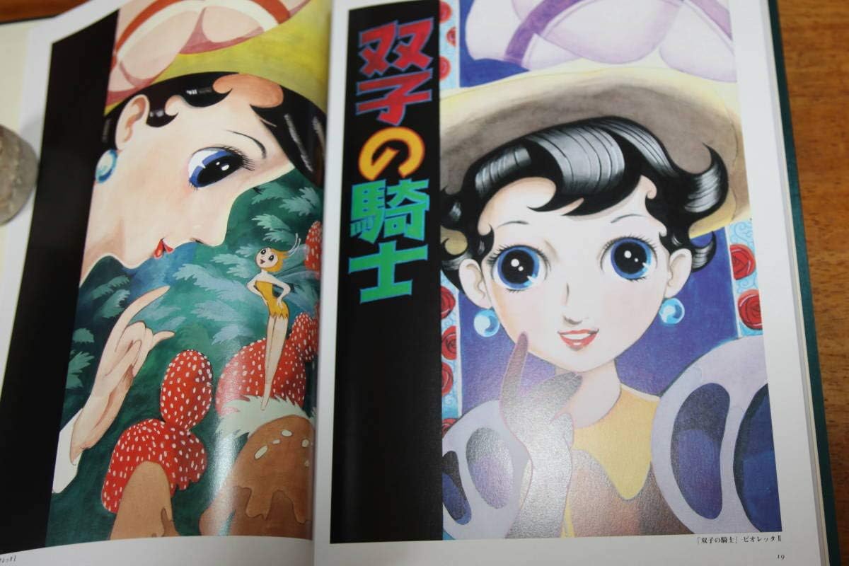 Amazon Co Jp 手塚治虫美女画集 ロマネスク 02年版 絶版 ケース入り ホビー 通販