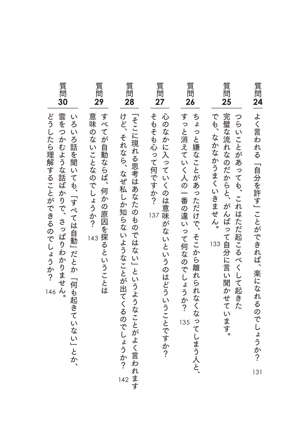 バタ足ノンデュアリティ2 ノンデュアリティって 心 のお話じゃないんですよ 覚醒ブックス 金森 将 本 通販 Amazon