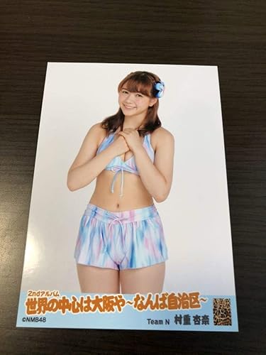 Amazon Co Jp Hkt48 村重杏奈 生写真 世界の中心は大阪や 劇場盤 アルバム 水着 Nmb48 ホビー