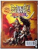 Sanguosha 2014 Standard Edition （三国杀 界限突破 标准版）