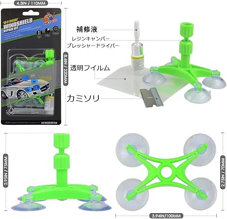Amazon Sicotool Windshiel Resind Repair 増強版 車用 ガラスリペアセット ウインドリペア フロントガラス リペアキット 傷 ひび割れ補修 小さな損傷飛び石 修復 ひび割れ 補修 飛び石 傷 修理 穴埋め 修復 ウィンドウ用ツール 車 バイク