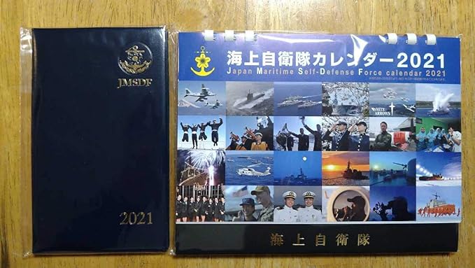 Amazon 21年版 海上自衛隊カレンダー 手帳 新品未開封 非売品 希少レア アニメ 萌えグッズ 通販
