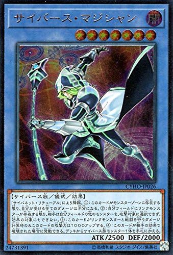 Amazon 遊戯王 サイバース マジシャン アルティメットレア サイバネティック ホライゾン Cyho 闇属性 サイバース族 トレカ 通販