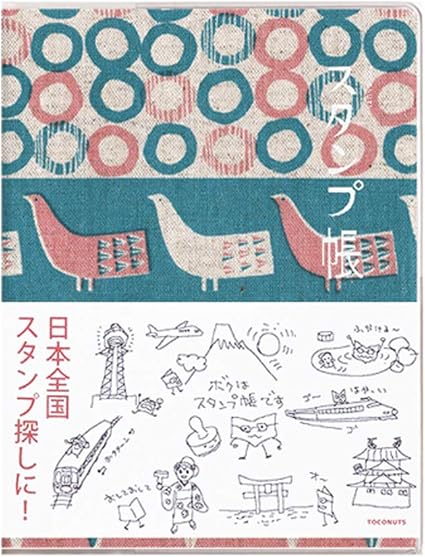 Amazon トコナッツ スタンプ帳 小 Stm 01 U 文房具 オフィス用品 文房具 オフィス用品