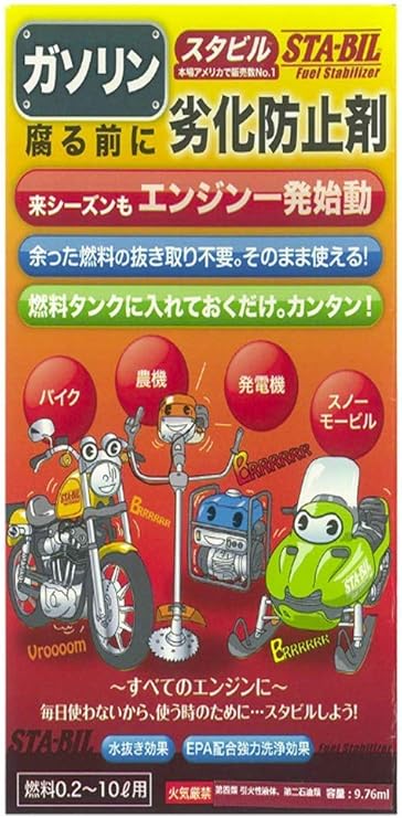 Amazon 新品 Sta Bil スタビル 燃料劣化防止剤 スタビル 9 76ml 9 76ml 車 バイク 車 バイク