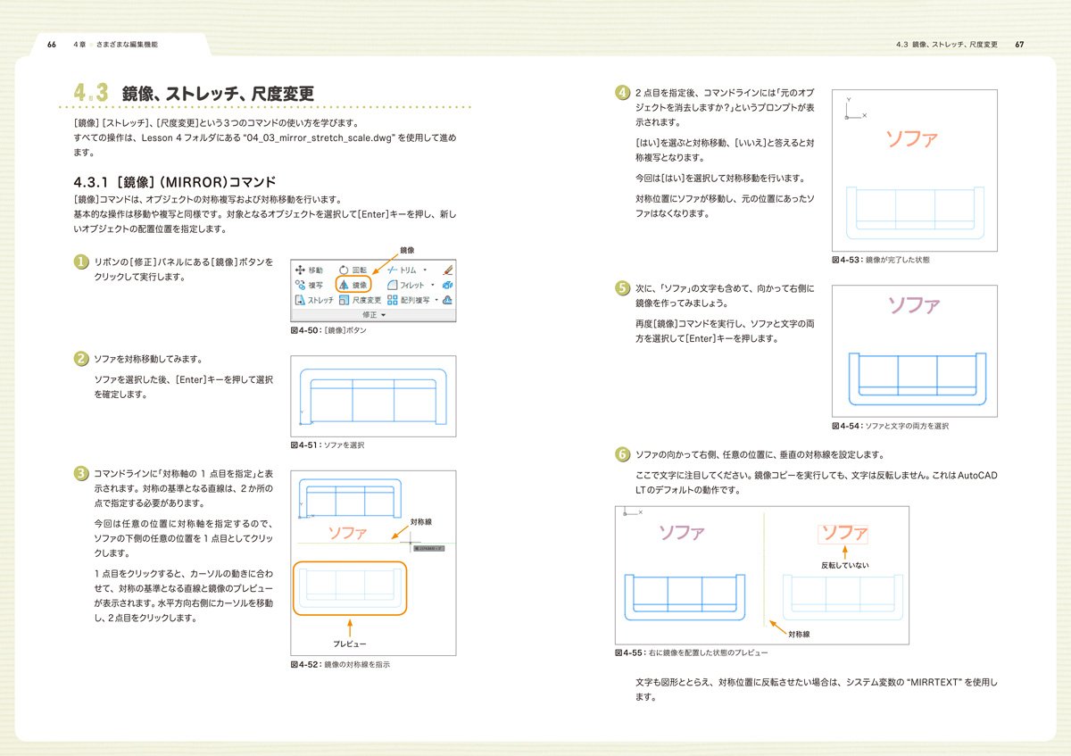 今すぐ使いたい人のためのautocad Lt操作のきほん 2016 2017対応レッスンデータ付属 9784862463623 Amazon Com Books